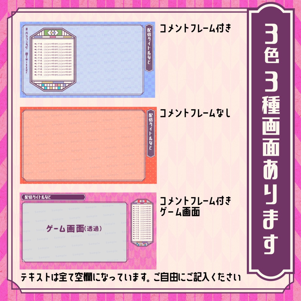 【配信フレーム】大正ロマン風配信画面【配信オーバーレイ】