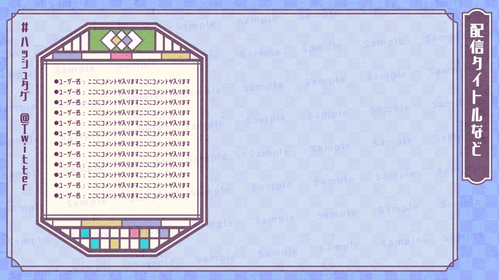 【配信フレーム】大正ロマン風配信画面【配信オーバーレイ】