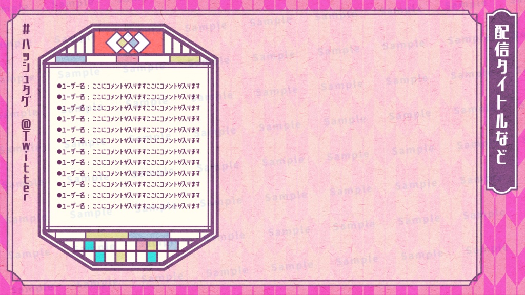 【配信フレーム】大正ロマン風配信画面【配信オーバーレイ】