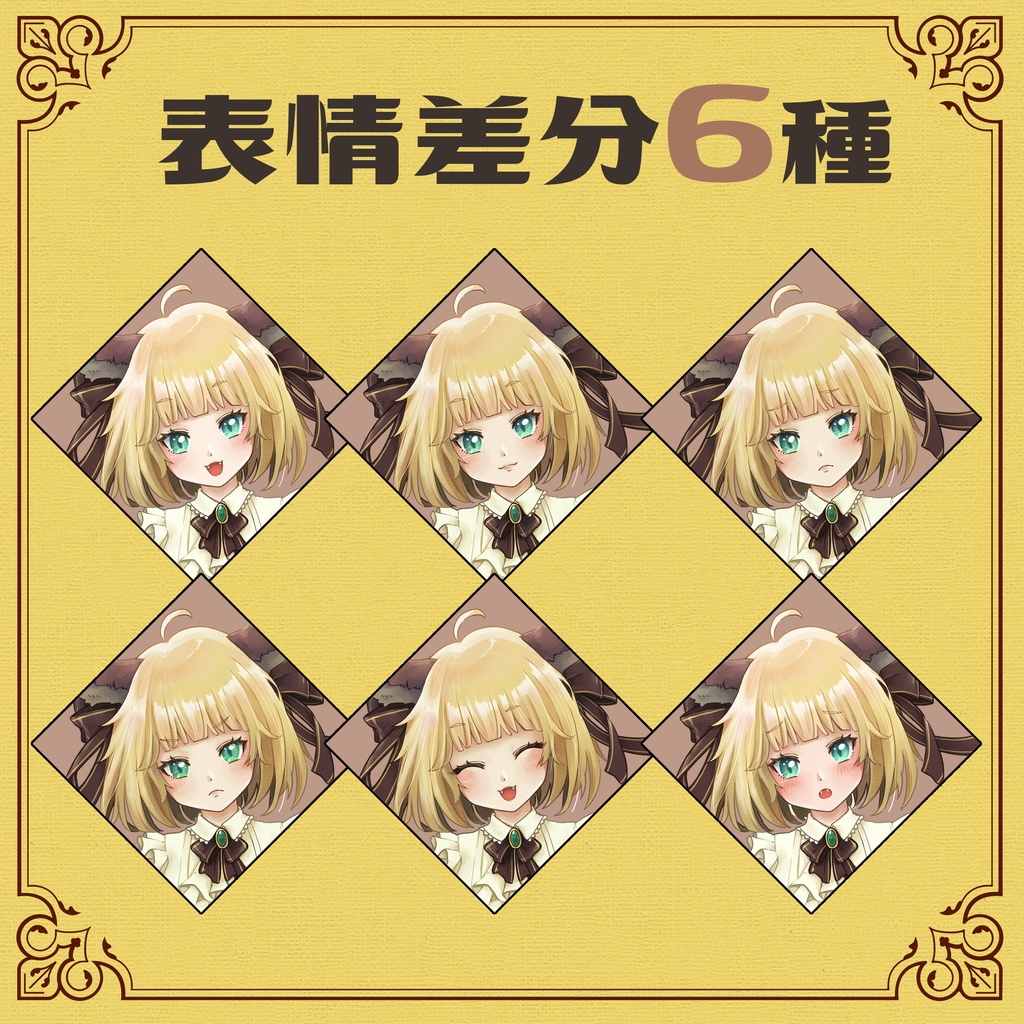 【無料版あり】クラシカルな猫耳の女の子【表情6種】
