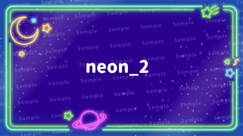 【配信フレーム】ネオンライトの配信画面【配信オーバーレイ】