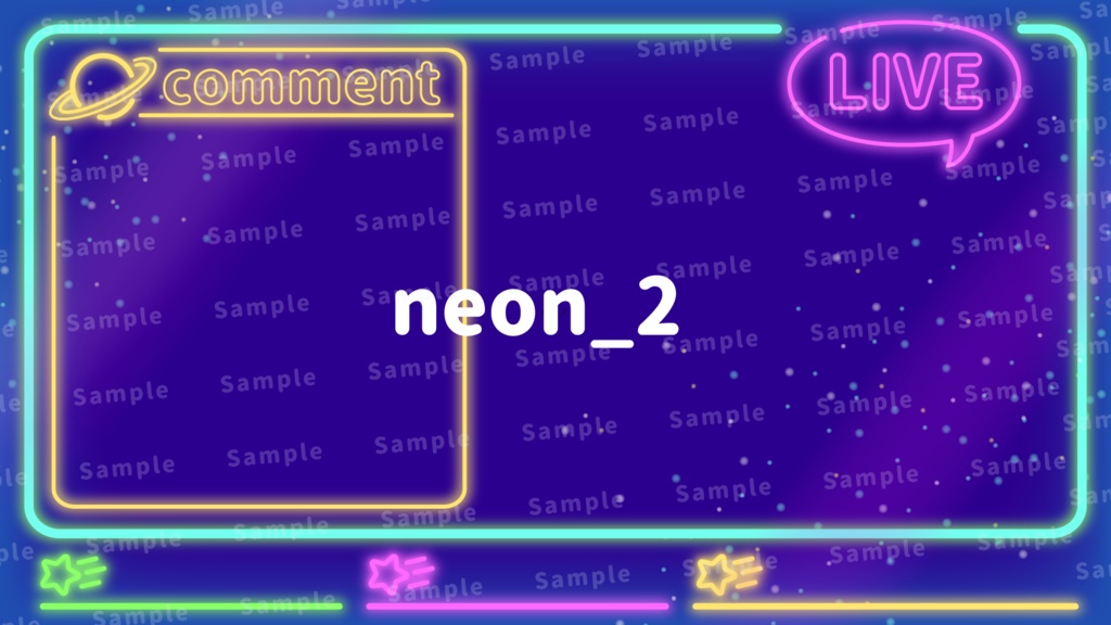 【配信フレーム】ネオンライトの配信画面【配信オーバーレイ】