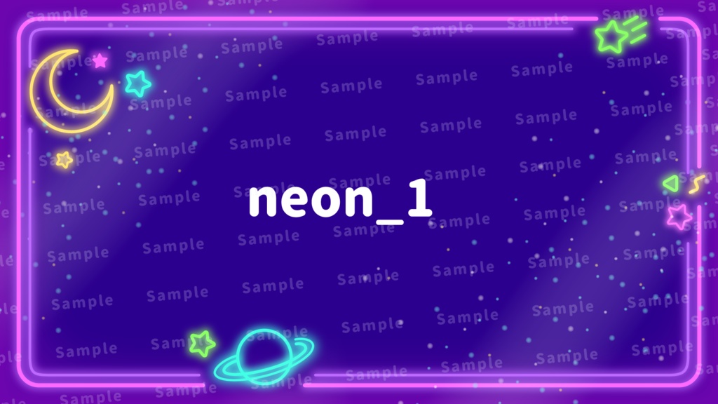 【配信フレーム】ネオンライトの配信画面【配信オーバーレイ】