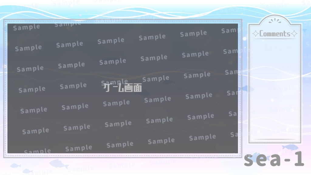 【配信フレーム】深海の配信画面【配信オーバーレイ】