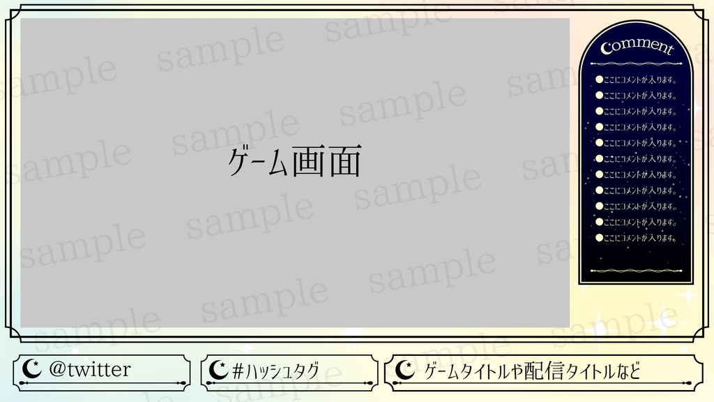 【背景素材】夜と猫の配信画面素材