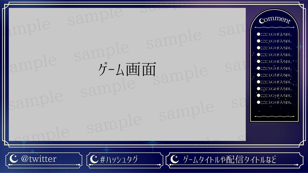【背景素材】夜と猫の配信画面素材