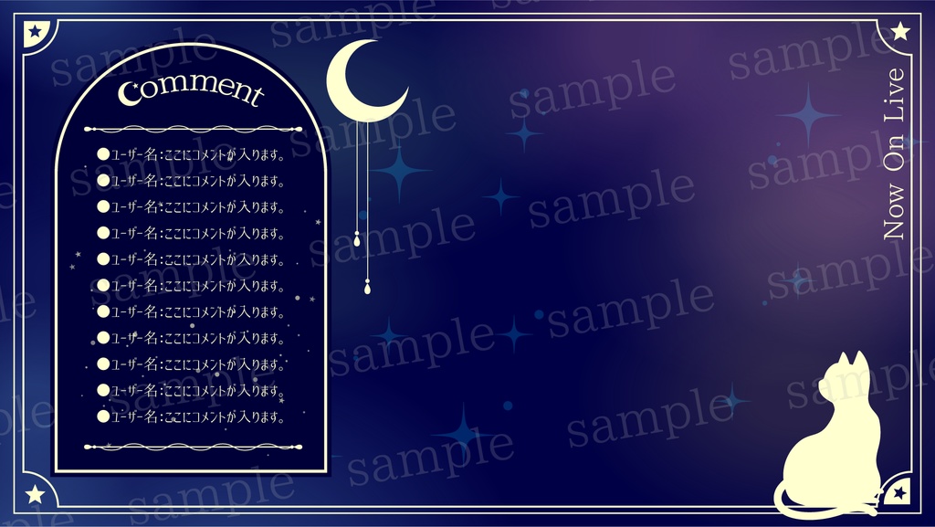 【背景素材】夜と猫の配信画面素材