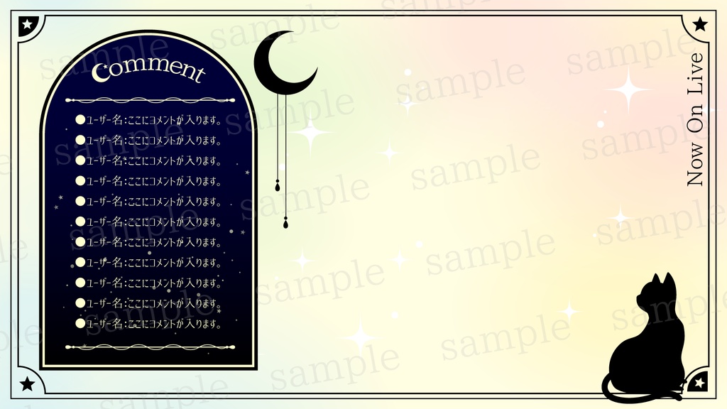 【背景素材】夜と猫の配信画面素材