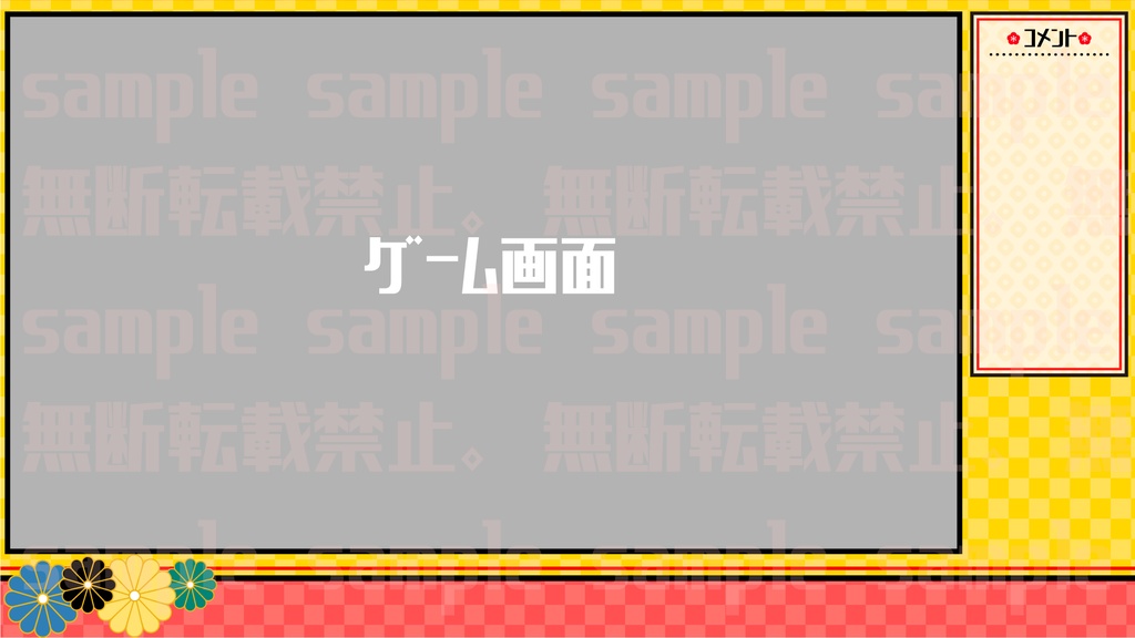 お正月に使える!背景素材4種セット【配信素材】