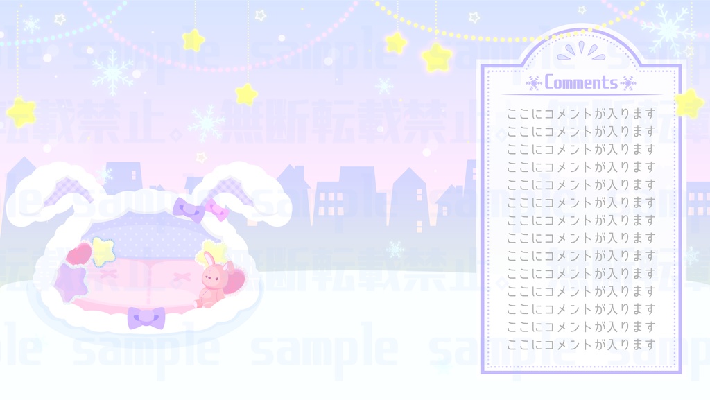 ゆめかわうさぎのかまくら背景【配信素材セット】