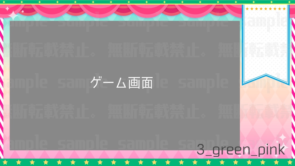 サーカス風な背景素材【配信素材】