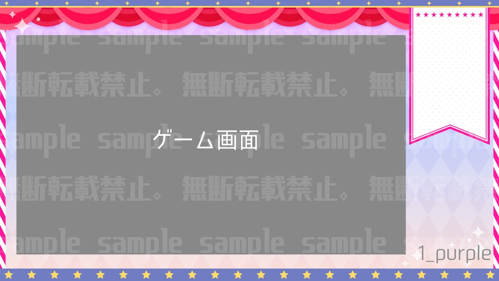 サーカス風な背景素材【配信素材】