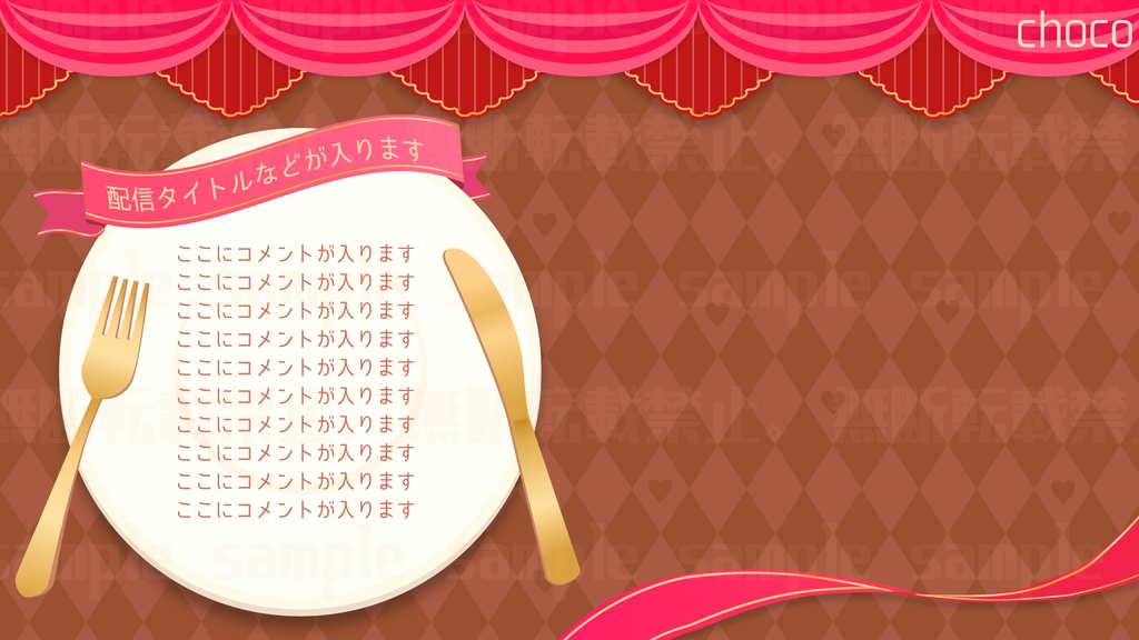 バレンタインに使える!チョコとテーブルセットの【配信素材】