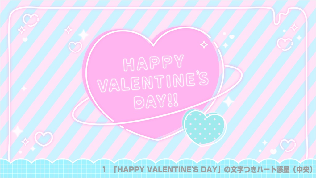【動く配信素材】バレンタインハートの背景素材