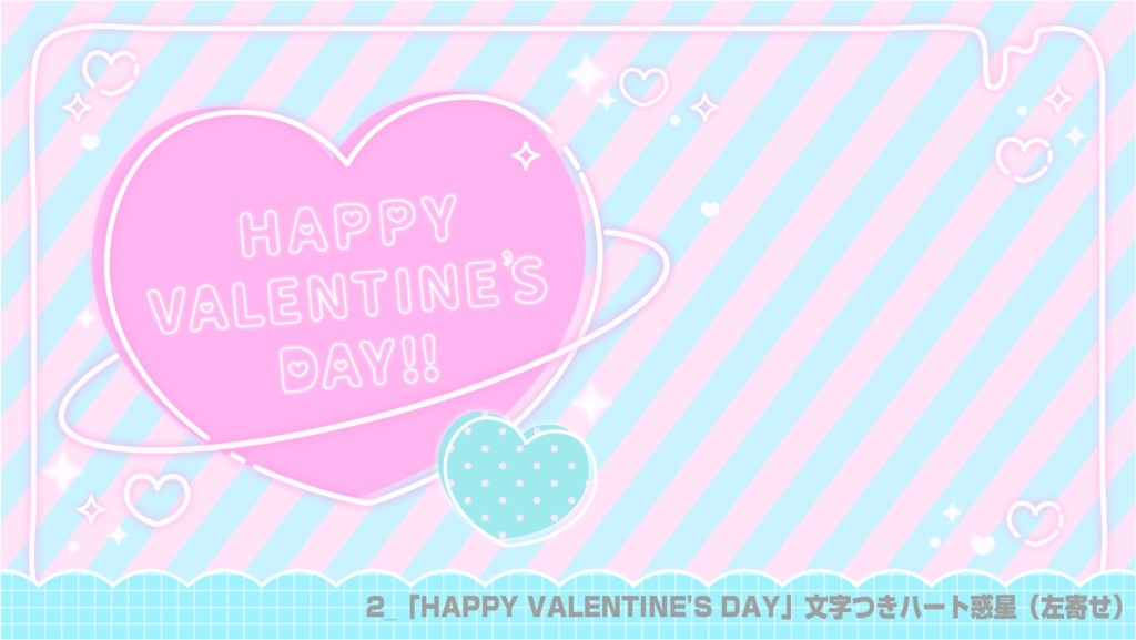 【動く配信素材】バレンタインハートの背景素材