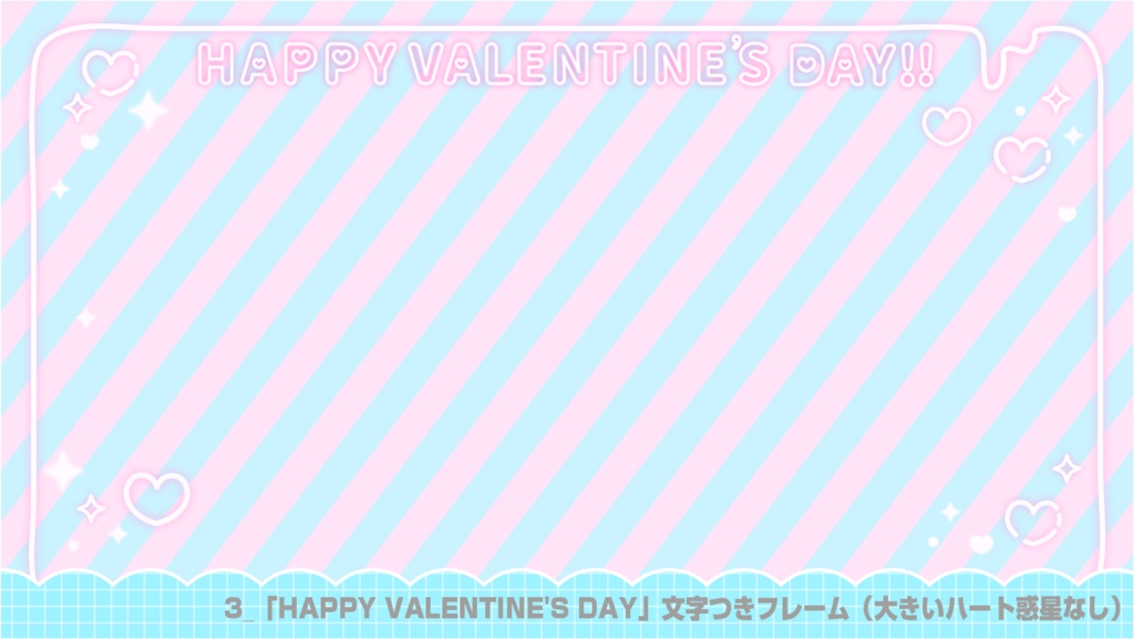 【動く配信素材】バレンタインハートの背景素材