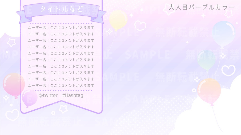 ゆめかわバルーンと空の背景素材【配信素材セット】