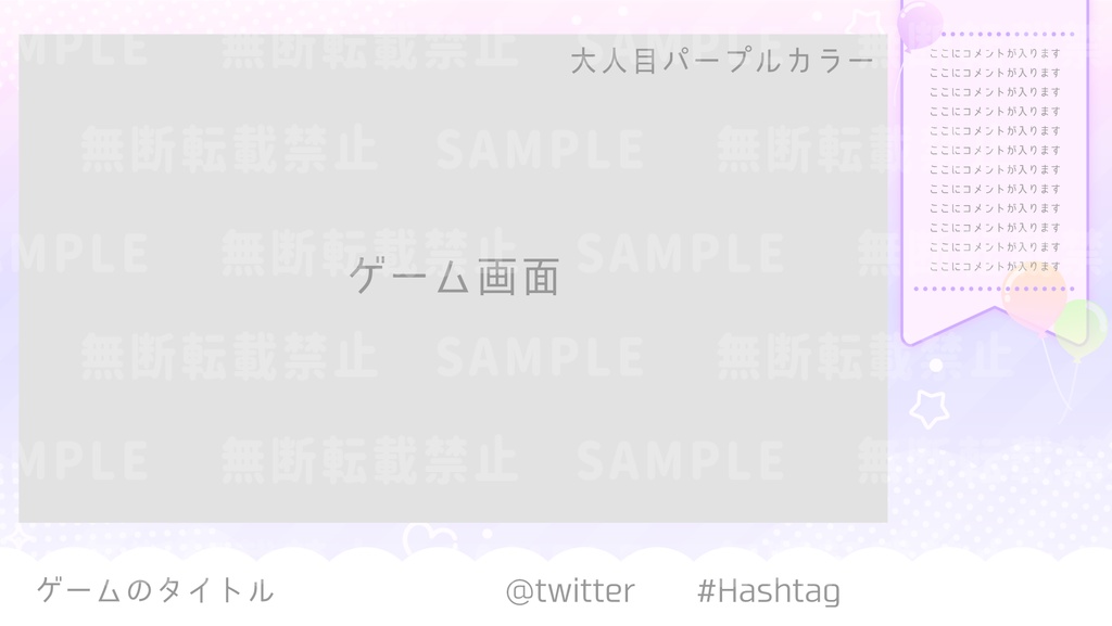 ゆめかわバルーンと空の背景素材【配信素材セット】