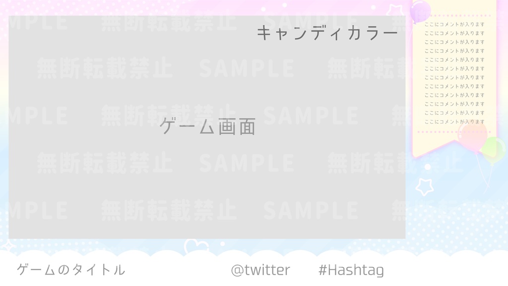 ゆめかわバルーンと空の背景素材【配信素材セット】