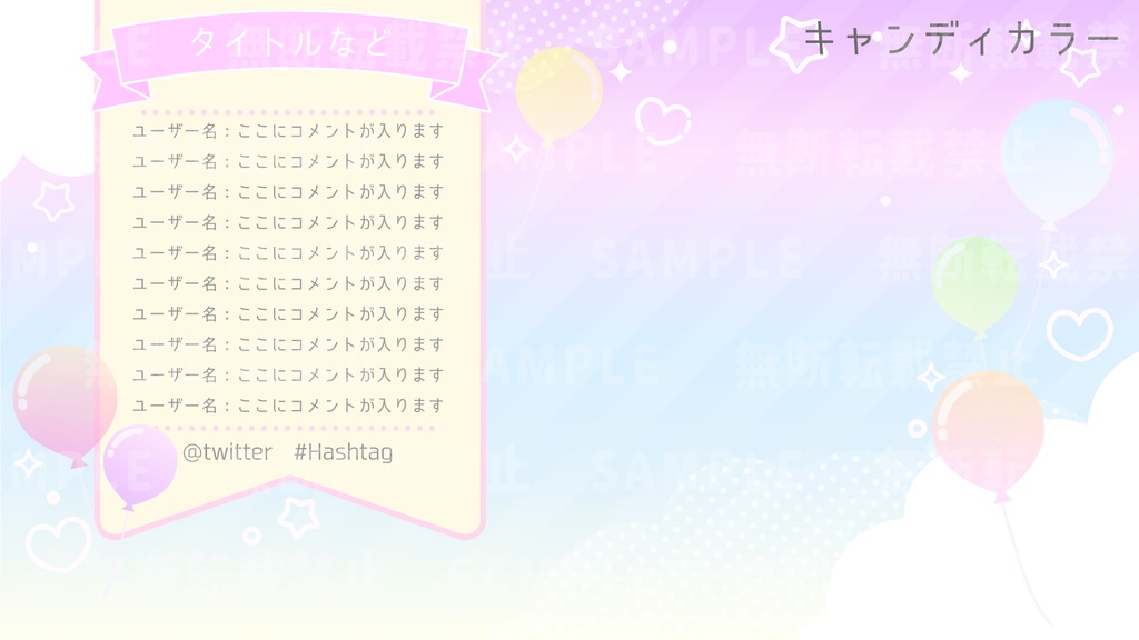 ゆめかわバルーンと空の背景素材【配信素材セット】