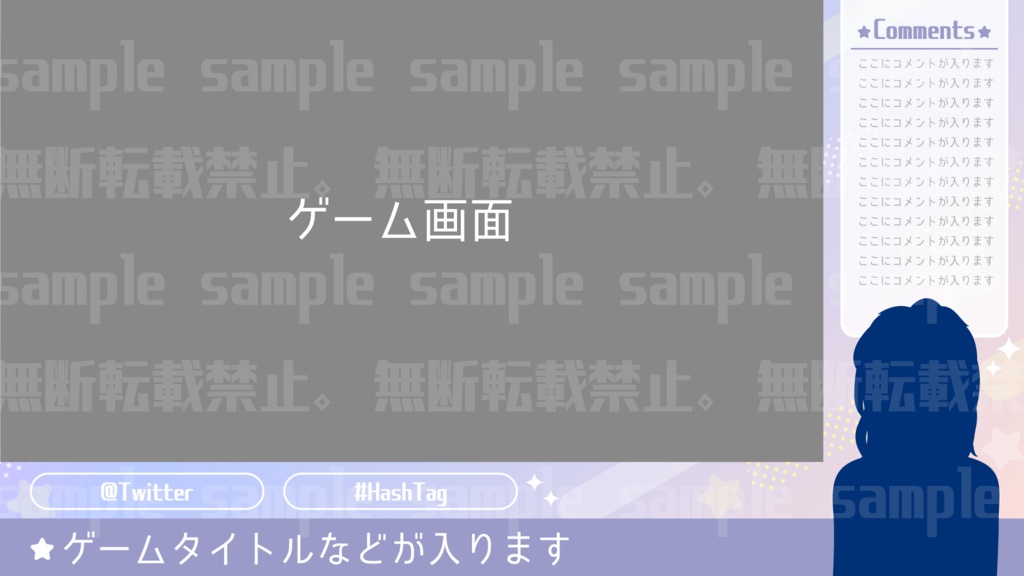 【無料】シンプルスターの配信背景素材セット