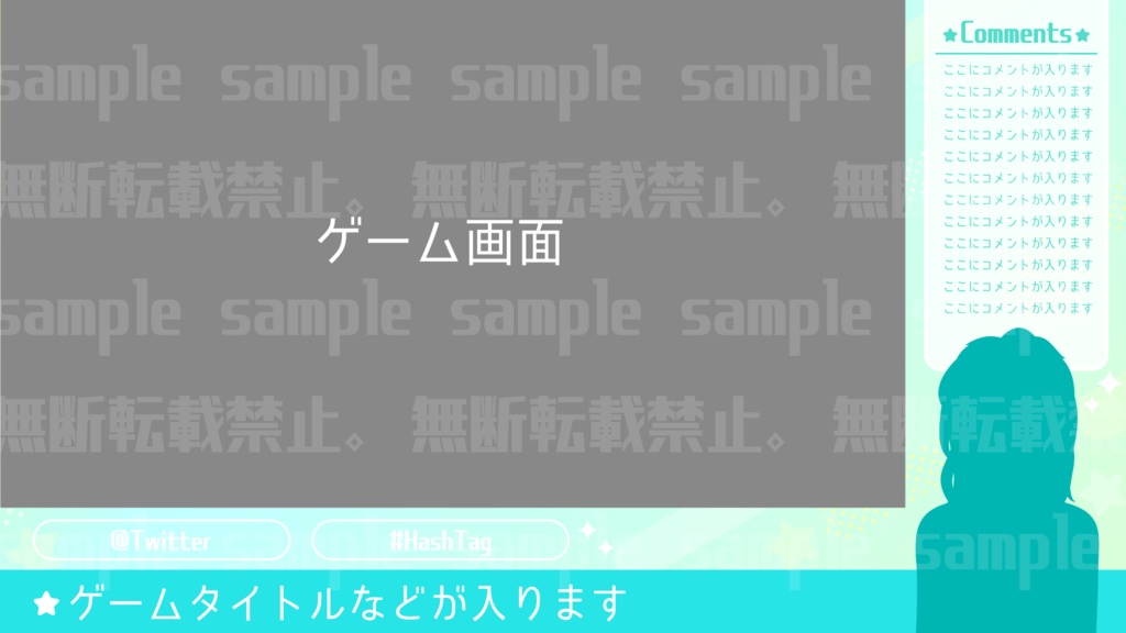【無料】シンプルスターの配信背景素材セット