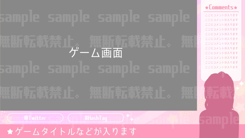 【無料】シンプルスターの配信背景素材セット