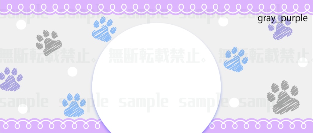 手書き風にくきゅう柄のヘッダー素材【IRIAMヘッダー】