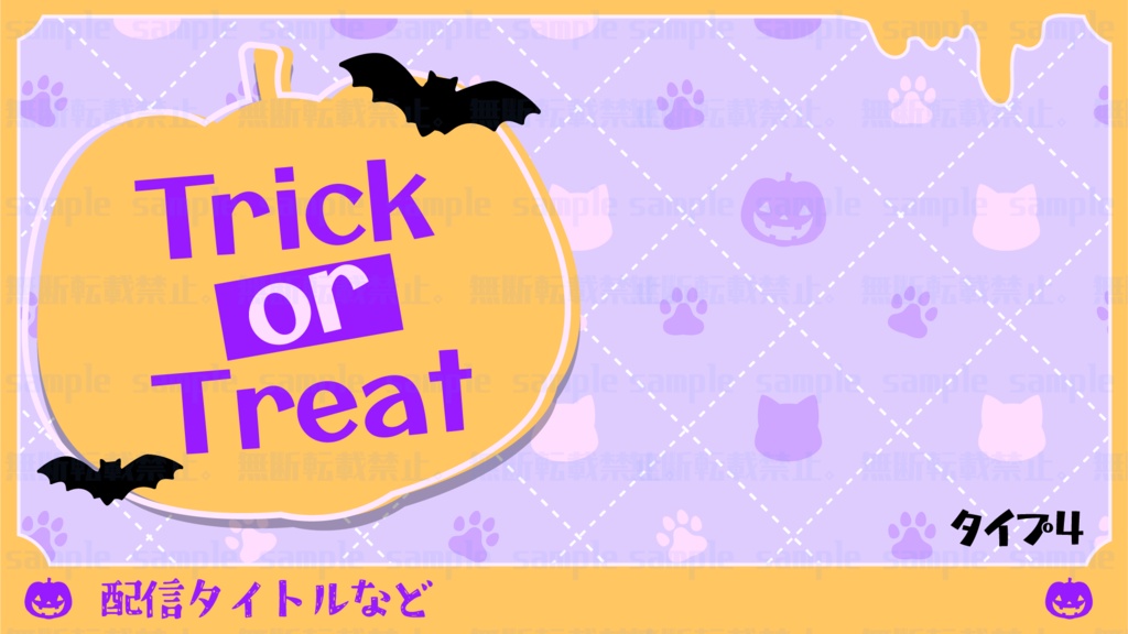 アーガイル風ハロウィン用配信背景素材【配信素材】