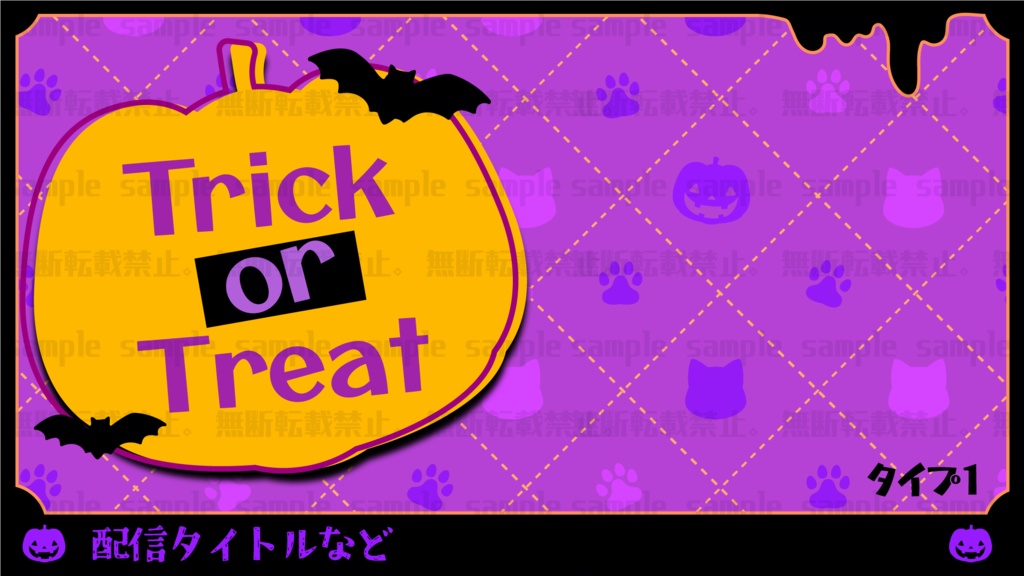 アーガイル風ハロウィン用配信背景素材【配信素材】