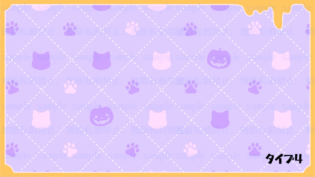 アーガイル風ハロウィン用配信背景素材【配信素材】