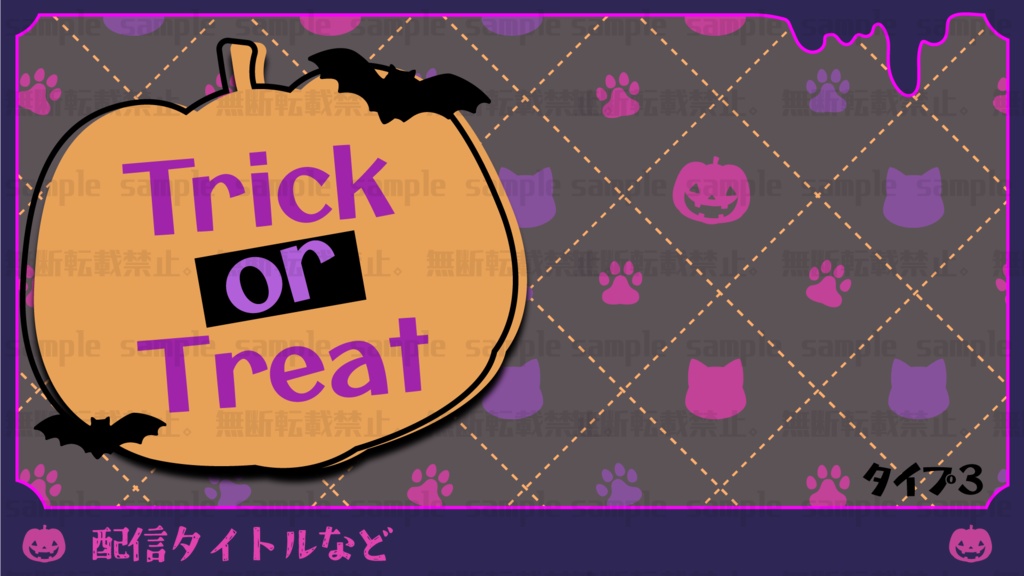 アーガイル風ハロウィン用配信背景素材【配信素材】