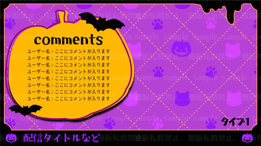 アーガイル風ハロウィン用配信背景素材【配信素材】