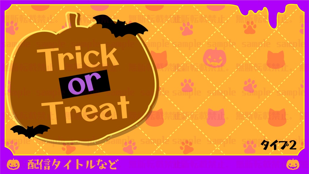 アーガイル風ハロウィン用配信背景素材【配信素材】
