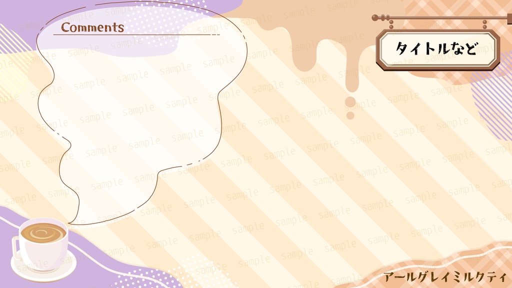 カフェタイムな配信素材セット【配信素材セット】