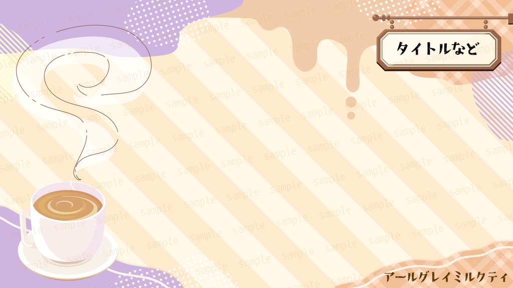 カフェタイムな配信素材セット【配信素材セット】