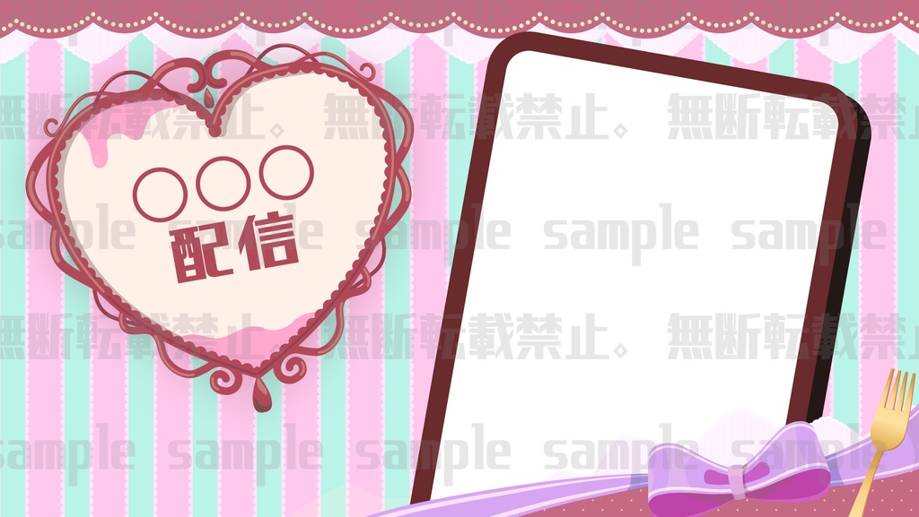 【配信素材】ハートショコラティックな配信背景素材 【縦型配信あり】