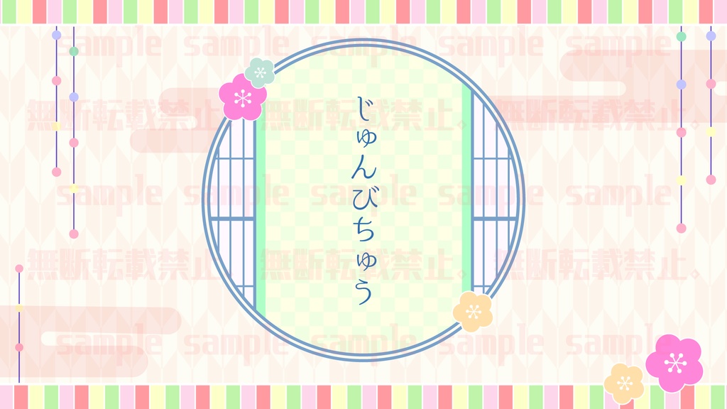 和風モダンなお花の配信背景セット【配信素材】【縦型あり】