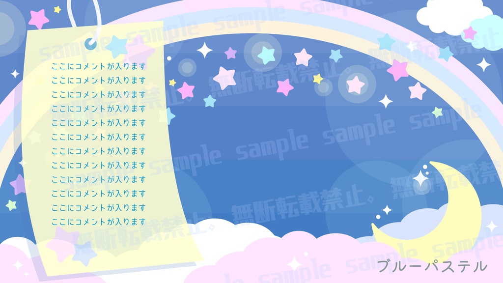 【七夕に】虹と天の川の背景素材【配信背景】