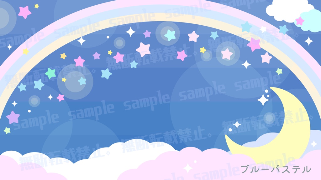 【七夕に】虹と天の川の背景素材【配信背景】