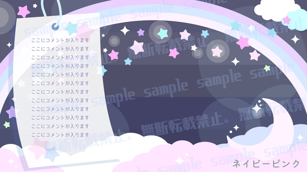 【七夕に】虹と天の川の背景素材【配信背景】