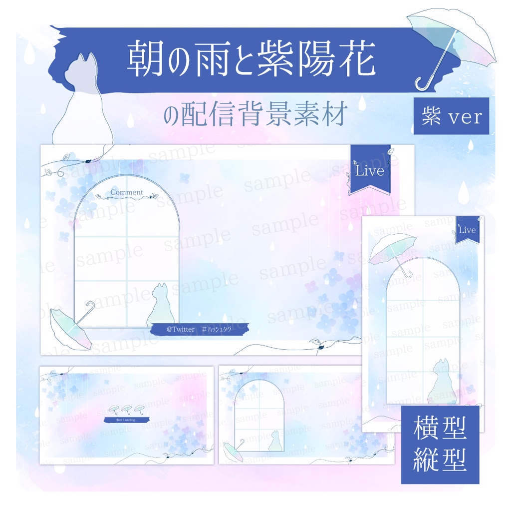 朝の雨と紫陽花の背景素材【配信素材】