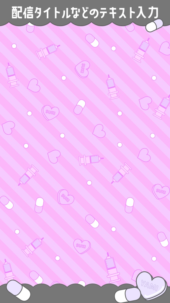 【配信背景】地雷系風な病みかわ配信画面【Vtuber Background】