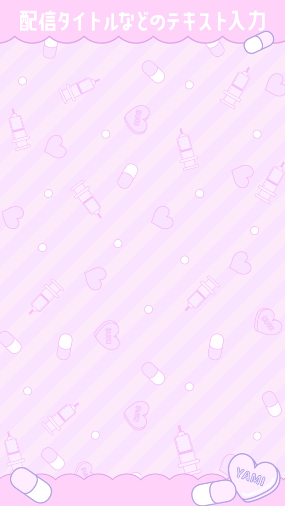 【配信背景】地雷系風な病みかわ配信画面【Vtuber Background】