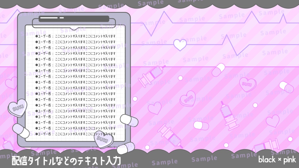 【配信背景】地雷系風な病みかわ配信画面【Vtuber Background】