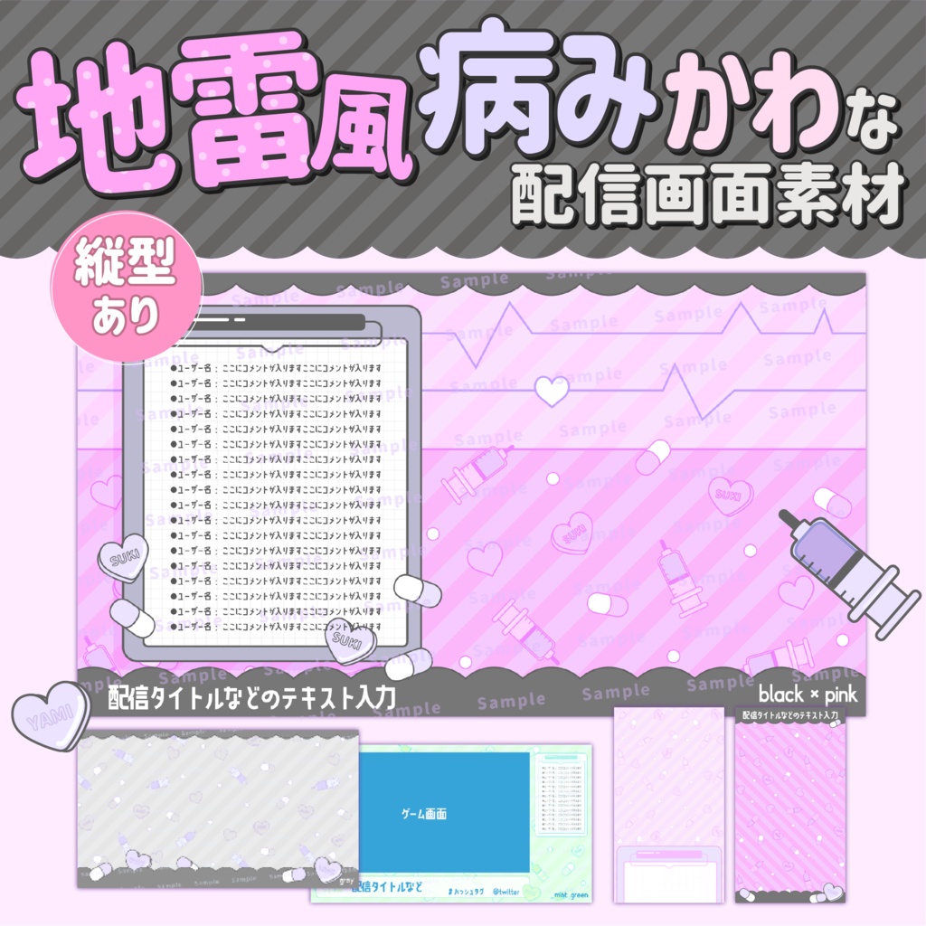 【配信背景】地雷系風な病みかわ配信画面【Vtuber Background】
