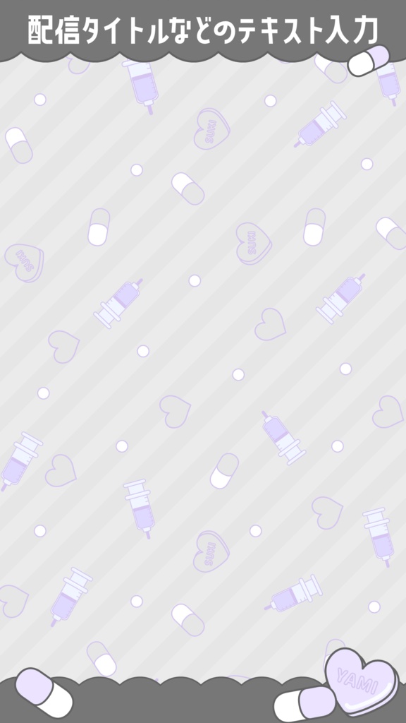 【配信背景】地雷系風な病みかわ配信画面【Vtuber Background】