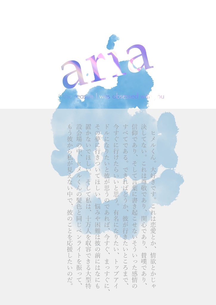 aria