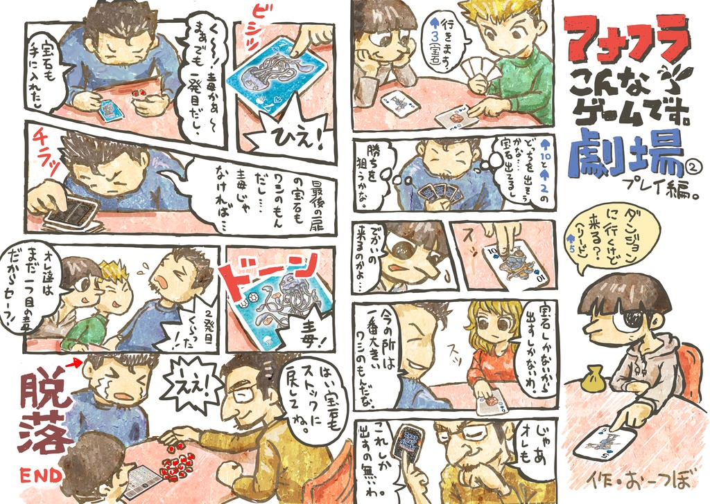 アナフラ騎士SHOCK!