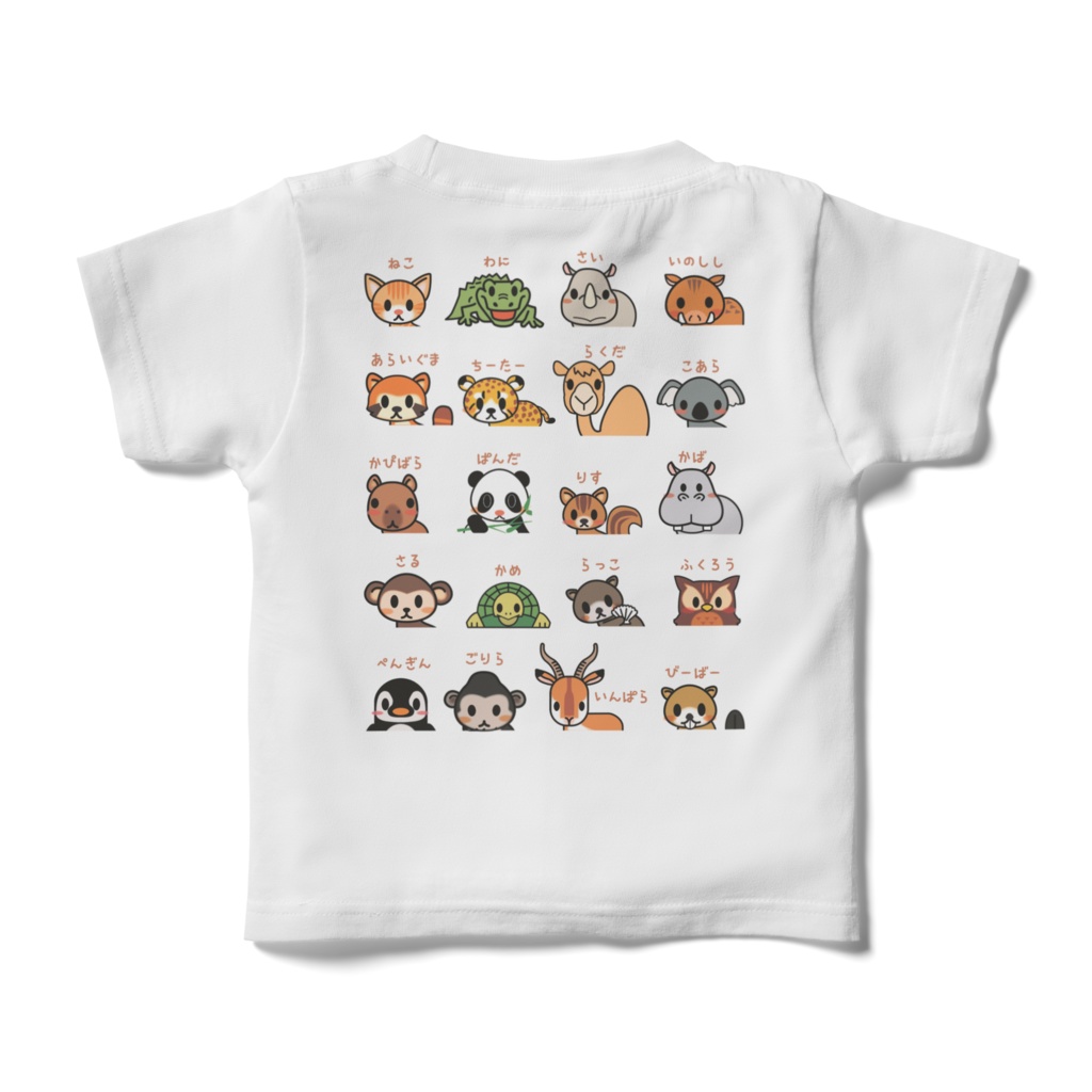 どうぶつ40種こどもTシャツ裏表イラスト